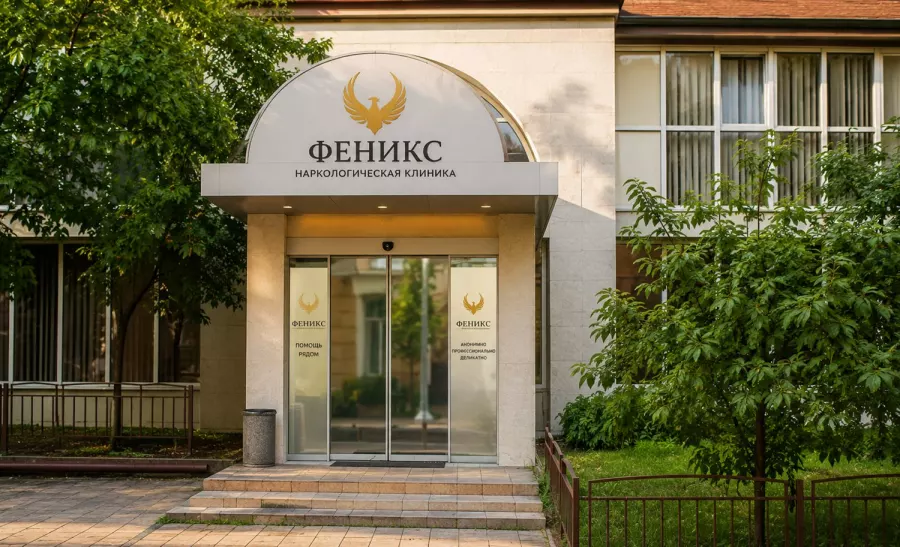 Вход в наркологическую клинику «Феникс» в Грозном